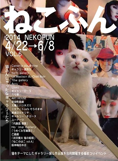 �L�֘A�����A�[�g�C�x���g�u�˂��ӂ�v�ē����q�\��