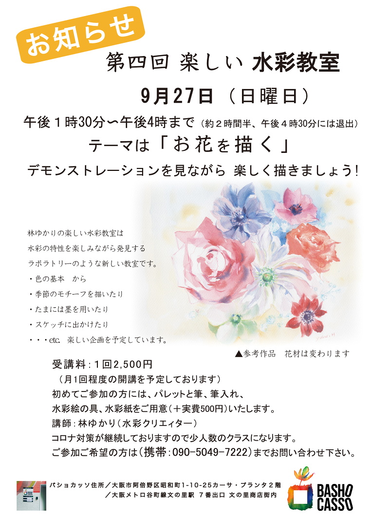 ���m�|�X�^�[