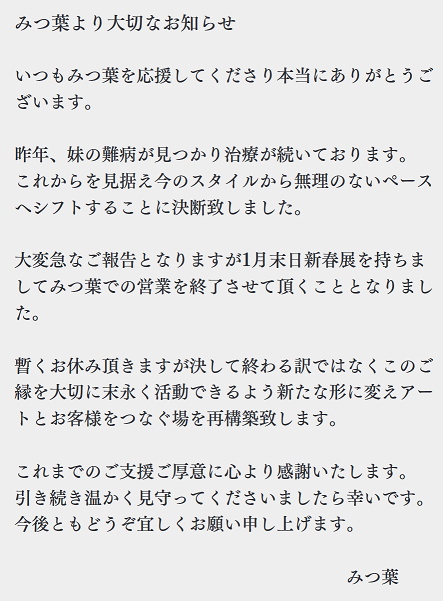 �c�ƏI���̈��A��