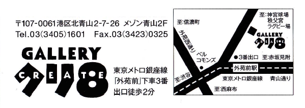 �N���W�M�������[�b��107-0061 �`��k�R2-7-26 ���]���R�QF Tel. 03-3405-1601 �������g��������u�O���O�v���ԁA�R�ԏo�����k���Q��