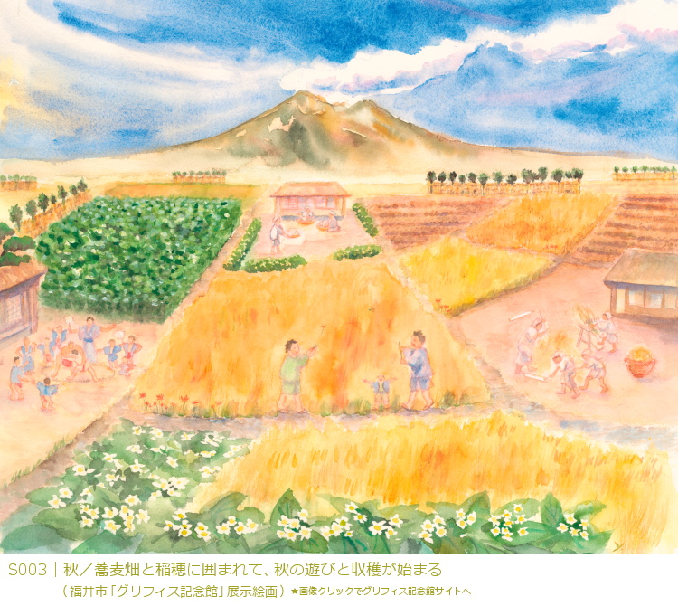 S003�b�H�^�������ƈ��Ɉ͂܂�āA�H�̗V�тƎ��n���n�܂�i����s�u�O���t�B�X�L�O�فv�W���G��j���摜�N���b�N�ŃO���t�B�X�L�O�كT�C�g��