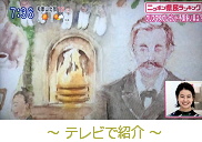 �` �e���r�ŏЉ� �`